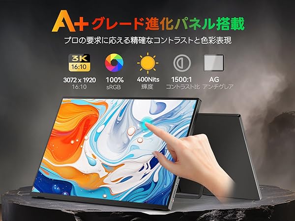 Amazon.co.jp: Intehill モバイルモニター 3k タッチモニター 16